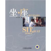 11坐+座椅子与艺术设计978711127684522