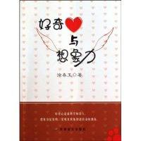 11好奇与想象力978780150731022