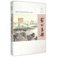 11苏州年鉴(附光盘2015)(精)978755460503522