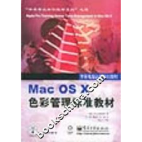 11MacOSX色彩管理标准教材(光盘)978712100682122