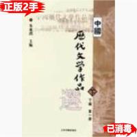 11中国历代文学作品选下编第一1册978753253034222