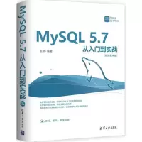 11MySQL 5.7从入门到实战(视频教学版)978730249850622