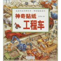 11工程车978751013156122