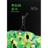 11黑色的春天978754474175022