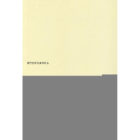 11中国文化精神的审美维度——宗白华美学思想简论9787301160121