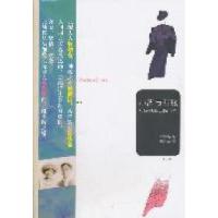 11小脚与西服:张幼仪与徐志摩的家变978754611869722