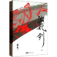11湘妃剑(插画本上下)/古龙精品集978730604551522