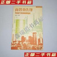 11商界劲先锋978711903870422