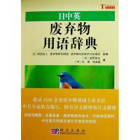 11日中英废978703020372422