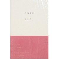 11闲情雅质-赏心红茶978750195887022