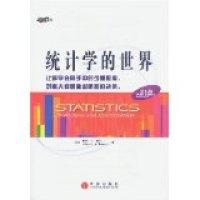11统计学的世界第五版978780073954522