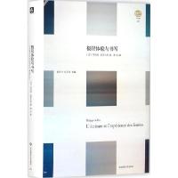 11极限体验与书写978756752918222