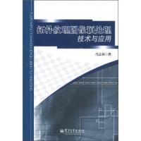 11拓扑纹理图像预处理技术与应用978712115323522