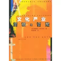 11文化产业营销与管理978720804204922