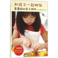 11和孩子一起做饭是最好的亲子游戏978754428407322