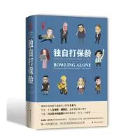 11独自打保龄978756208394822