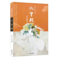 11中国古典名剧:长生殿978750158434522