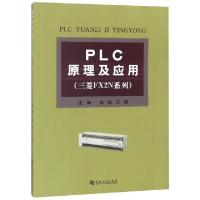 11PLC原理及应用(三菱FX2N系列)978756493322722