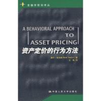 11资产定价978730008134222