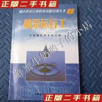 11水质检验工978780159527022