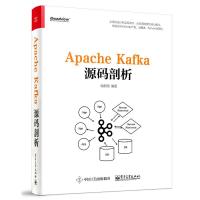 11Apache Kafka源码剖析978712131345522