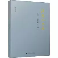11潘懋元文集 卷2·理论研究(下)978753616740722