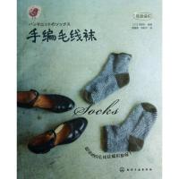 11手编毛线袜(我爱编织)978712216172722