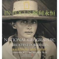 11瞬间永恒978751790016022