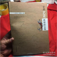 11甘肃艺术科研论文选978754680737922