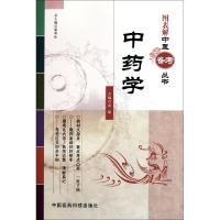11中药学/图表解中医备考丛书978750675219022