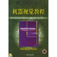 11机器视觉教程(978711116790722