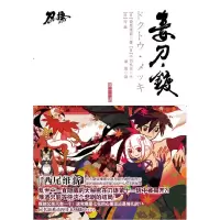 11毒刀.镀978753994289622