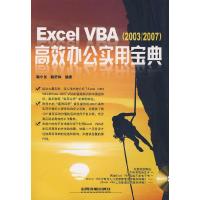 11ExcelVBA高效办公实用宝典(附光盘)978711309414022