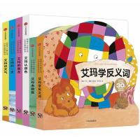 11花格子大象艾玛认知启蒙纸板书978750867792722