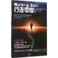 11行走零度(修订版)978722910226522