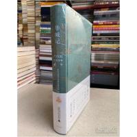 11华城记:历史记忆中的千年成华(原塑封)精装本9787559833723