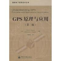 11GPS原理与应用(第2版978712104584422
