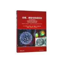 11自噬、感染与免疫反应978756076120622