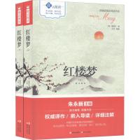 11红楼梦嵌式阅读(2册)978751436108722