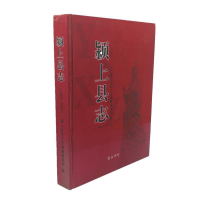 11颍上县志978780707560822