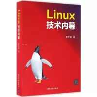 11Linux技术内幕978730245100622