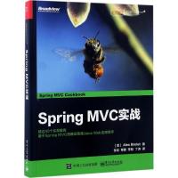 11Spring MVC实战978712131111622