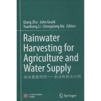 11雨水集蓄利用:农业和供水应用978703045705922