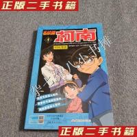 11名侦探柯南抓帧漫画·1978754013121022