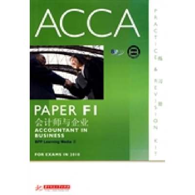 11ACCA考试用书:F1会计师与企业·练习册(英文版)978756096018022