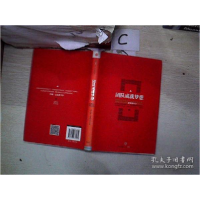 11团队成就梦想978750863823222