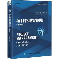 11项目管理案例集(第5版)978712135208922