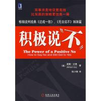 11积极说“不”978711121344422