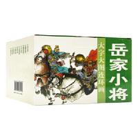 11大字大图连环画系列-岳家小将(10册)978750563535722