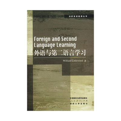 11剑桥英语教师丛书:外语与第二语言学习978756001946822